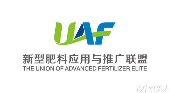 新型肥料应用与推广联盟（UAF）走进云顶yd222线路检测中心生物交流观摩开展技术研讨