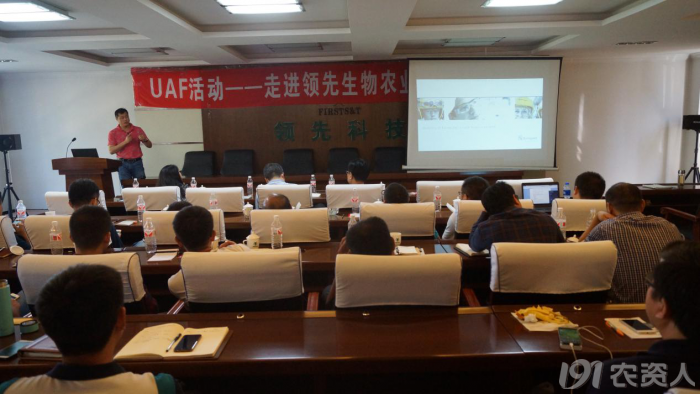 新型肥料应用与推广联盟（UAF）走进云顶yd222线路检测中心生物开展技术研讨活动