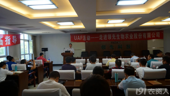 新型肥料应用与推广联盟（UAF）走进云顶yd222线路检测中心生物开展技术研讨活动